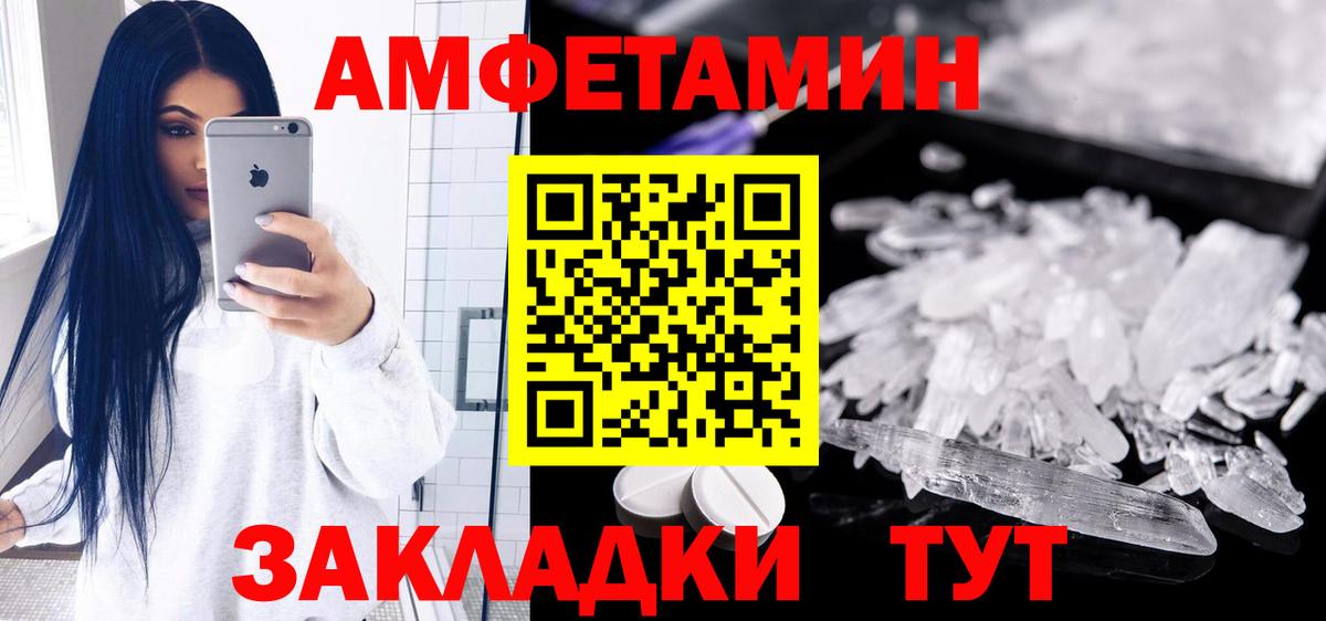 АМФ 97%  АМФЕТАМИН  Черногорск  Вход с VPN 