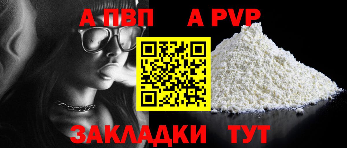 APVP мука Черногорск