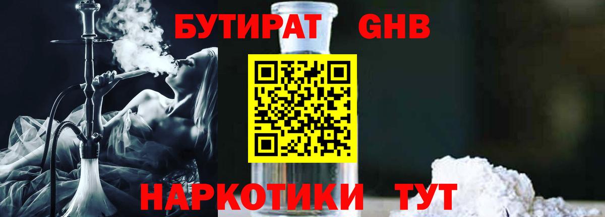 Черногорск  БУТИРАТ оксана  Вход с VPN 