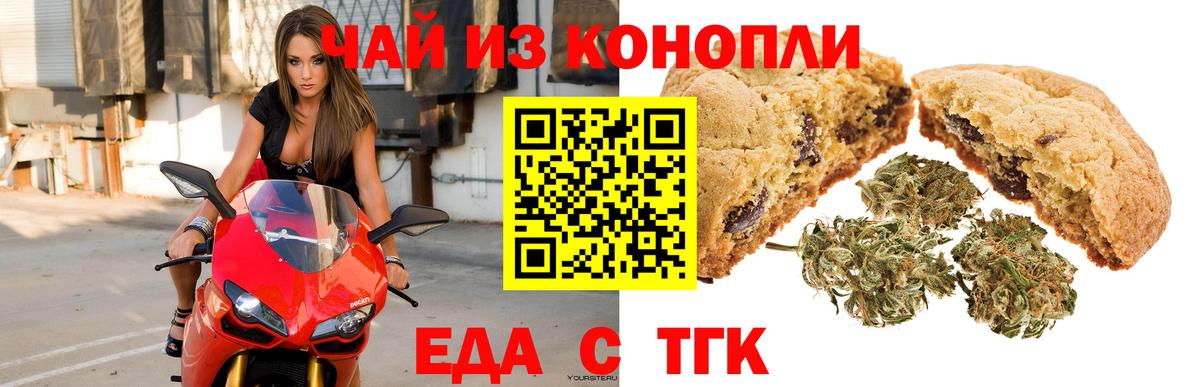 Черногорск  Cannafood марихуана  Вход с VPN 