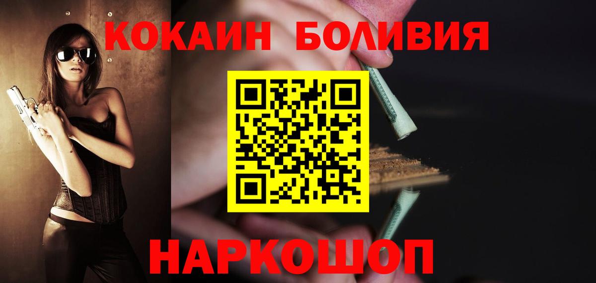 Черногорск  COCAIN 98%  Вход с VPN  КОКАИН FishScale 