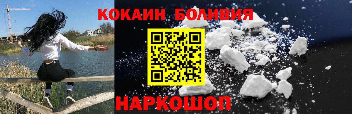 Cocaine 99% Черногорск