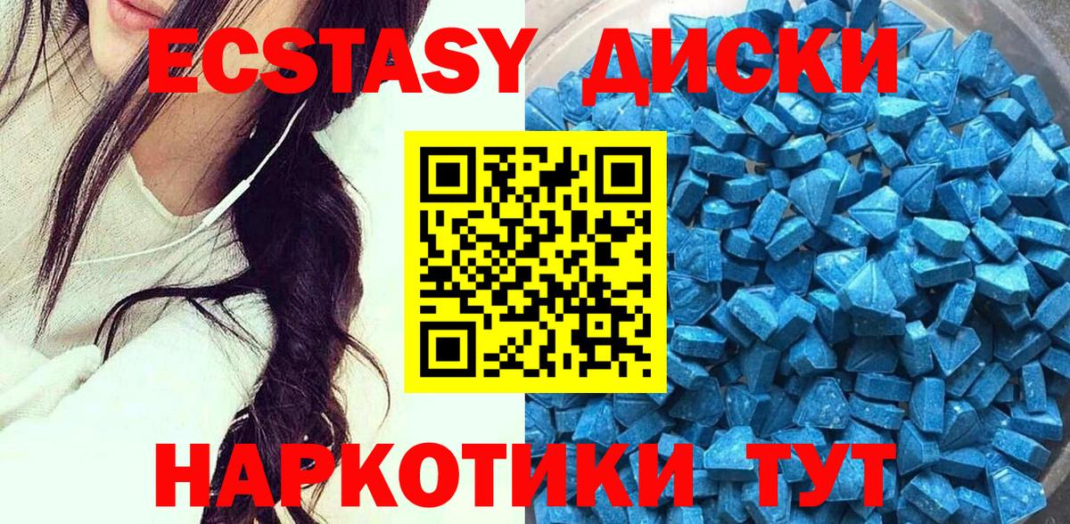 ЭКСТАЗИ ешки Черногорск