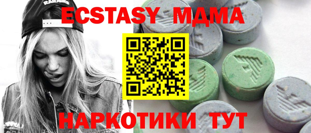 Черногорск  Ecstasy 99%  Вход с VPN  ЭКСТАЗИ Cube 