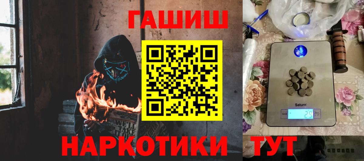 ГАШ AMNESIA HAZE  ГАШ hashish  Вход с VPN  Черногорск 
