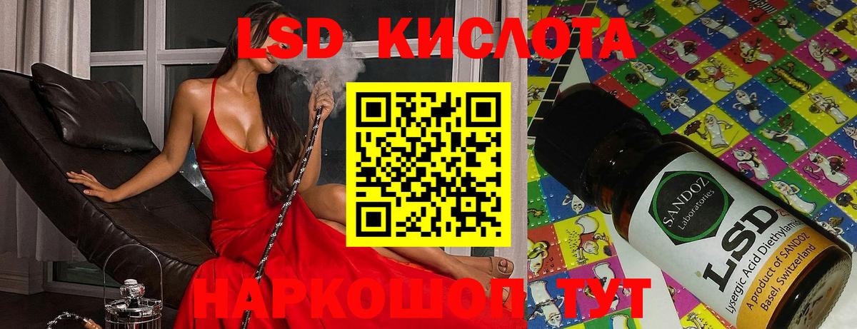 Черногорск  LSD-25 экстази кислота  Вход с VPN  LSD-25 экстази кислота 