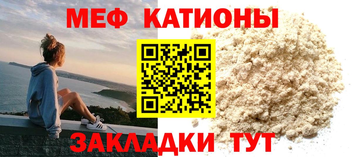 МЕФ mephedrone  МЕФ mephedrone  Черногорск  Меф  Вход с VPN  МЕФ 