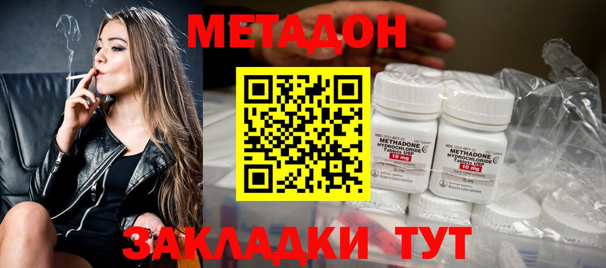 Метадон methadone  mega сайт  Черногорск  Вход с VPN  Метадон мёд 