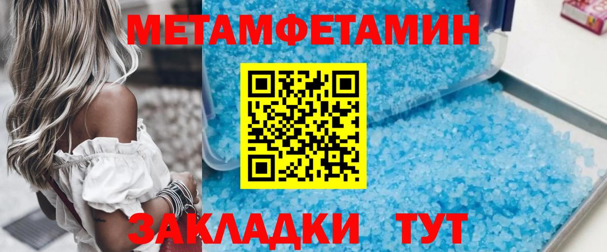 Черногорск  МЕТАМФЕТАМИН витя  Вход с VPN 