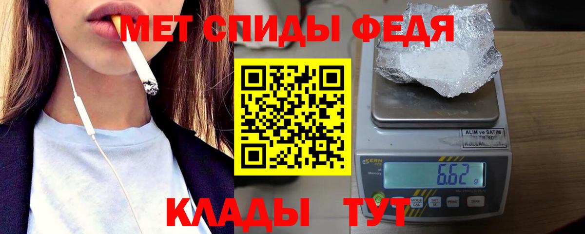 МЕТАМФЕТАМИН Methamphetamine Черногорск