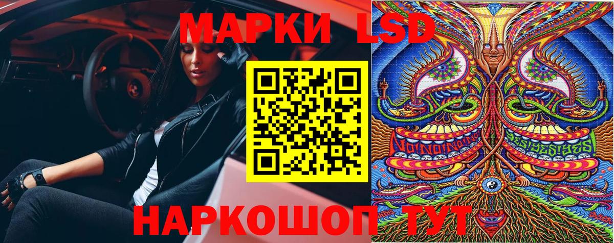Марки NBOMe  Наркотические марки 1,8мг  Вход с VPN  Черногорск 