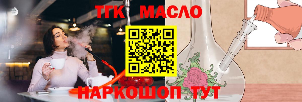   ONION  Вход с VPN  ТГК концентрат  Черногорск  ТГК Wax 