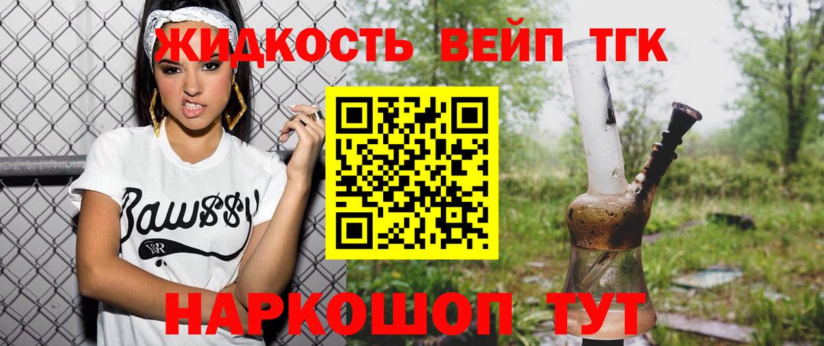 ТГК Wax Черногорск